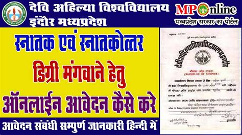 degree apply davv|davv exam form mponline.